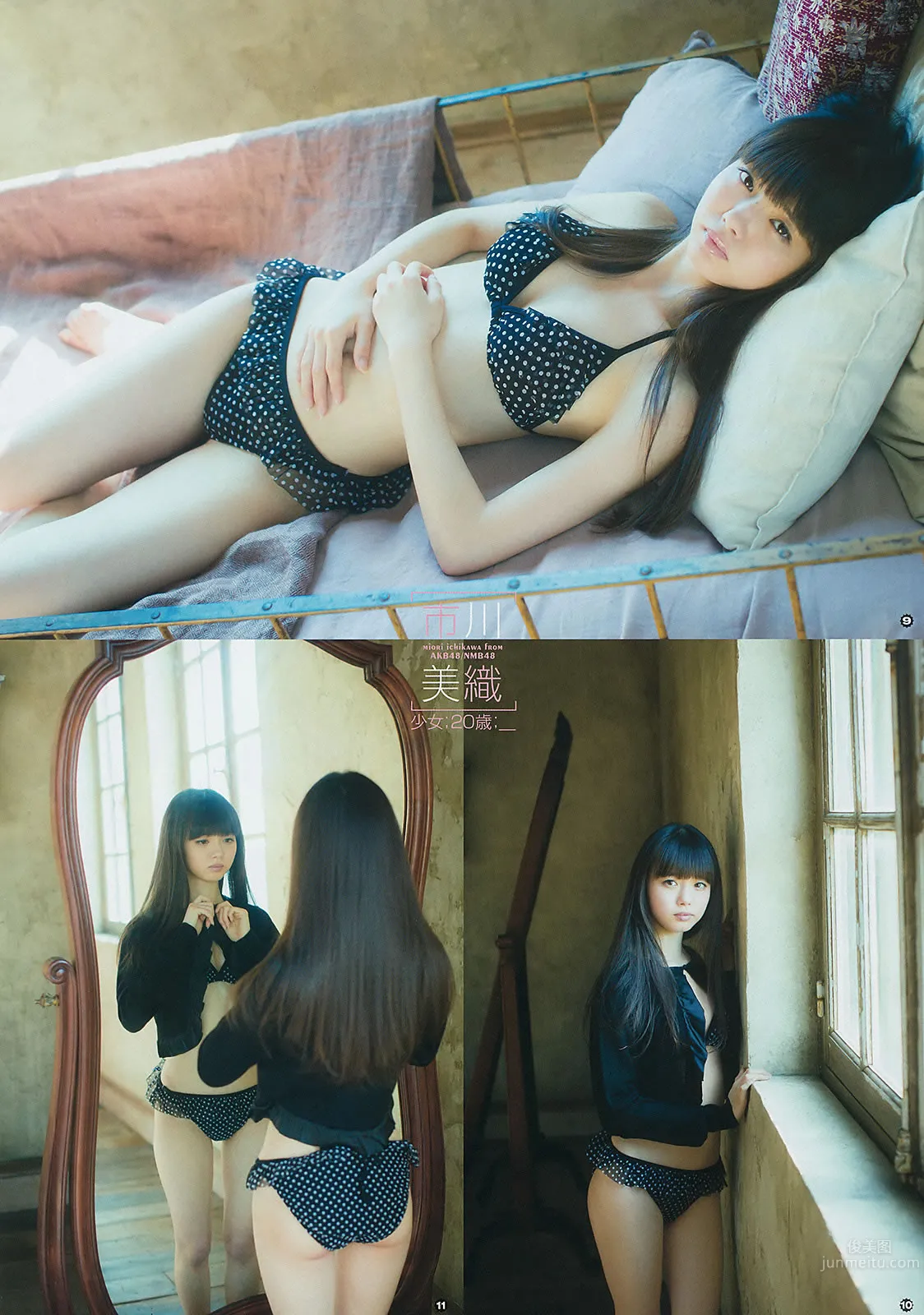 [Young Gangan] 2014 No.06-08 筱崎愛 加藤裡保菜 吉本ほのか 稲村亜美 市川美織 今野杏南 やのあんな 松井玲奈 内田真禮 22