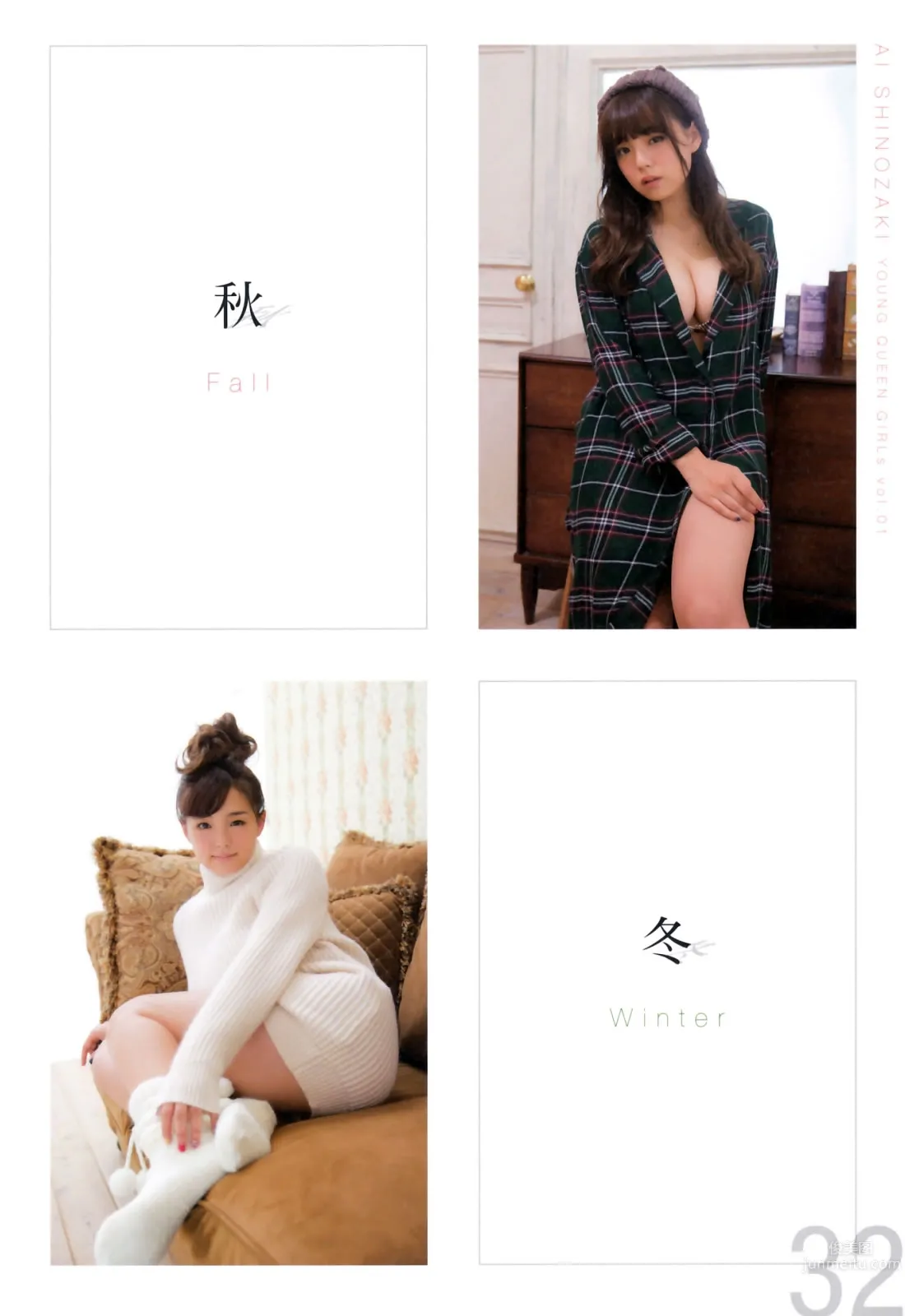 [Young Queen] 2015.01.22 筱崎愛 西田麻衣 星名美津紀 岸明日香 今野杏南 30