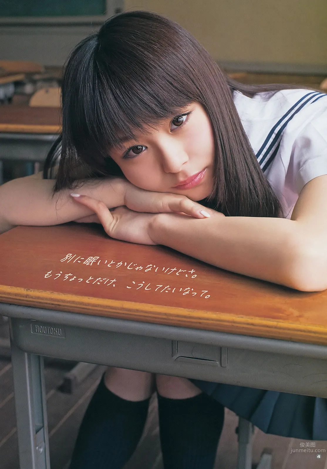 [Young Gangan] 2014 No.13 14 永尾まりや 荻野可鈴 東海林藍 柳ゆり菜 斎藤飛鳥 佐藤麗奈 清水あいり 37