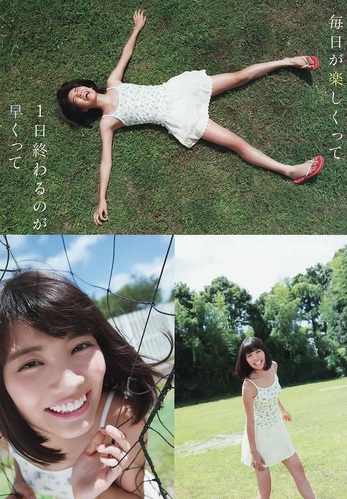 [Young Animal] 2014 No.21 22 筱崎愛 石川戀 仙石みなみ 佐藤ありさ 久松かおり 天木じゅん 澤田夏生 ゆうみ 24