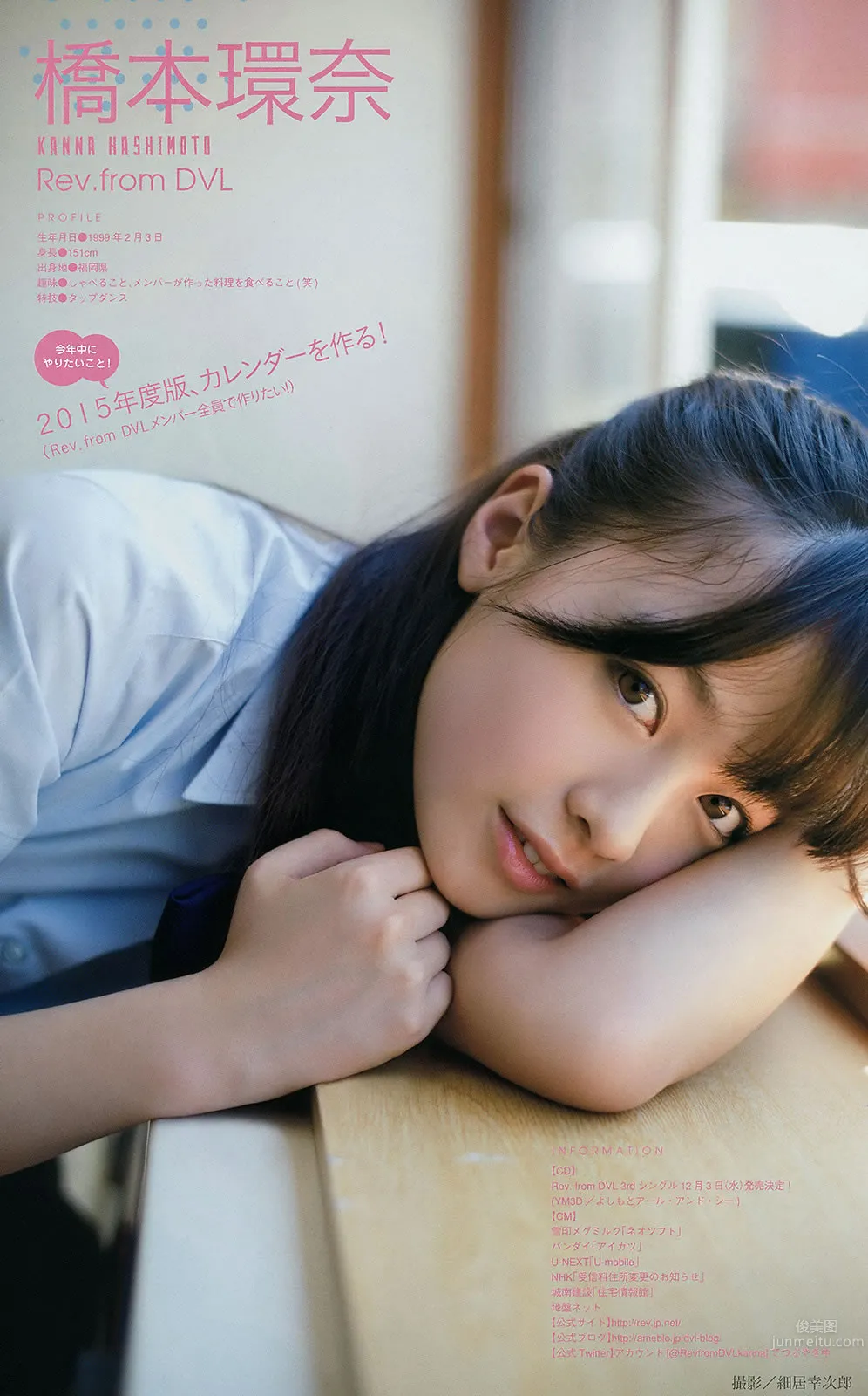 [Young Magazine] 2014 No.46 47 今野杏南 桜井玲香 深川麻衣 上西星來 柳ゆり菜 上間美緒 24