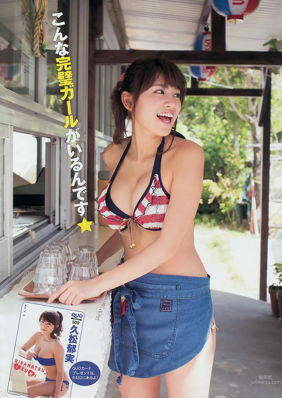[Young Magazine] 2014 No.15 16 久松郁美 河西智美 古畑奈和 外崎梨香 12