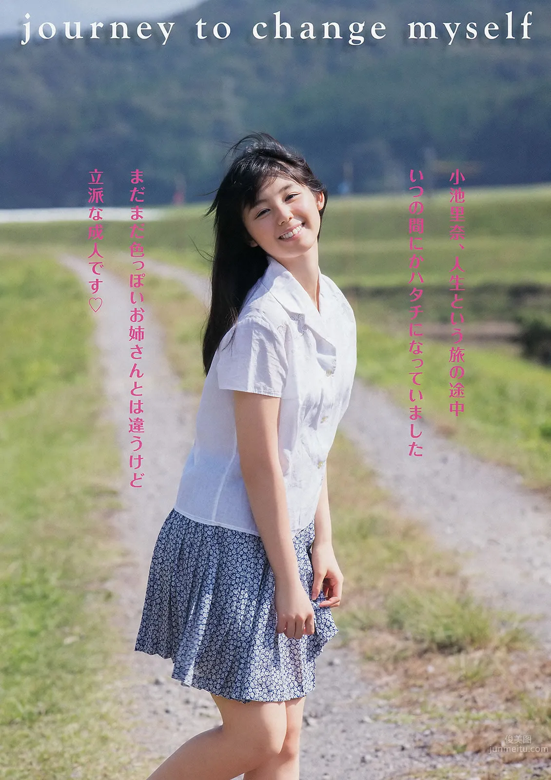 [Young Animal Arashi] 2014 No.02 喜屋武ちあき 浜田由梨 吉沢明步 小池裡奈 紗绫 5