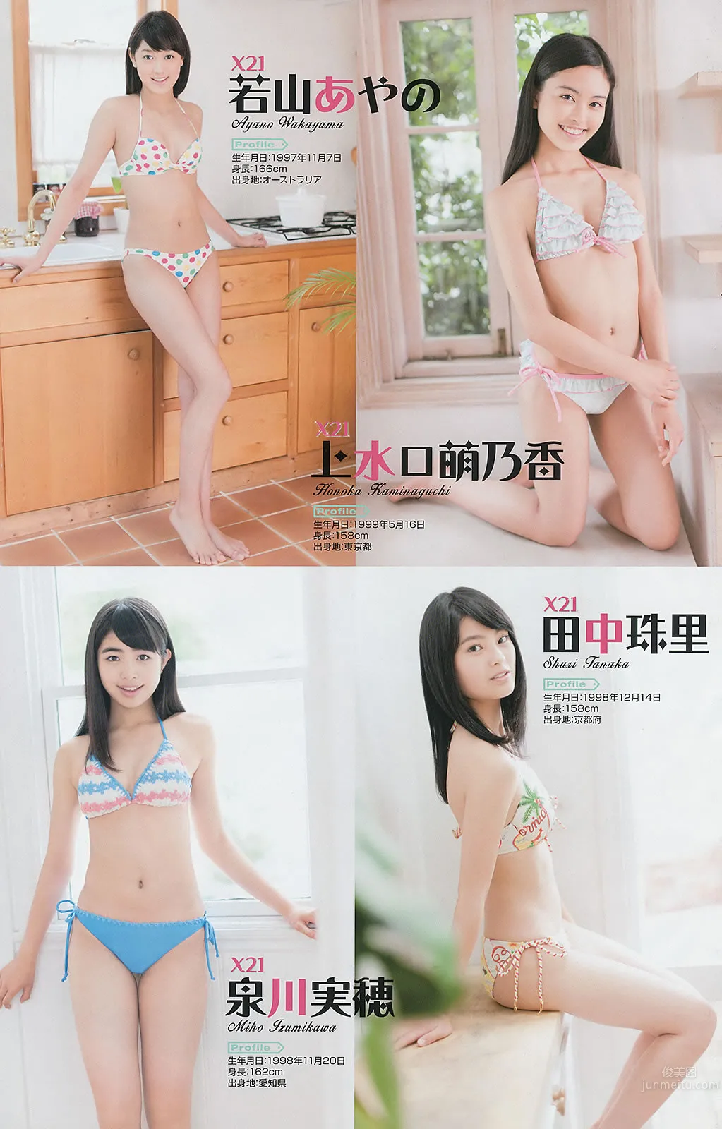 [Young Gangan] 2014 No.15 16 古畑奈和 山地まり 岡田紗佳 32
