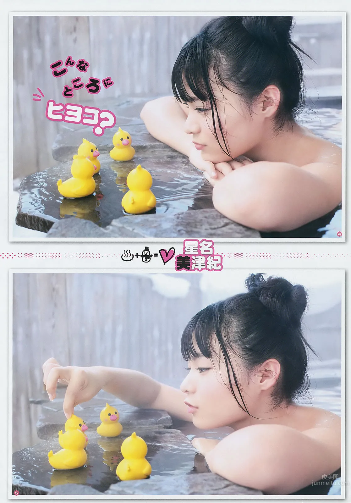 [Young Gangan] 2014 No.04 05 譜久村聖 桜井玲香 星名美津紀 山地まり 小間千代 14