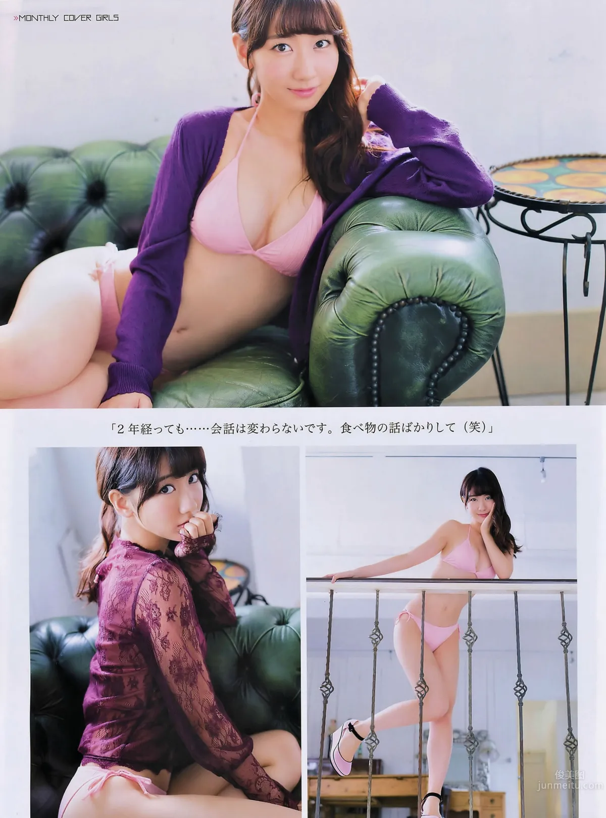 [EN AME] 2014.10 11川榮李奈 吉田朱裡 白間美瑠 乃木坂46 柏木由紀 8