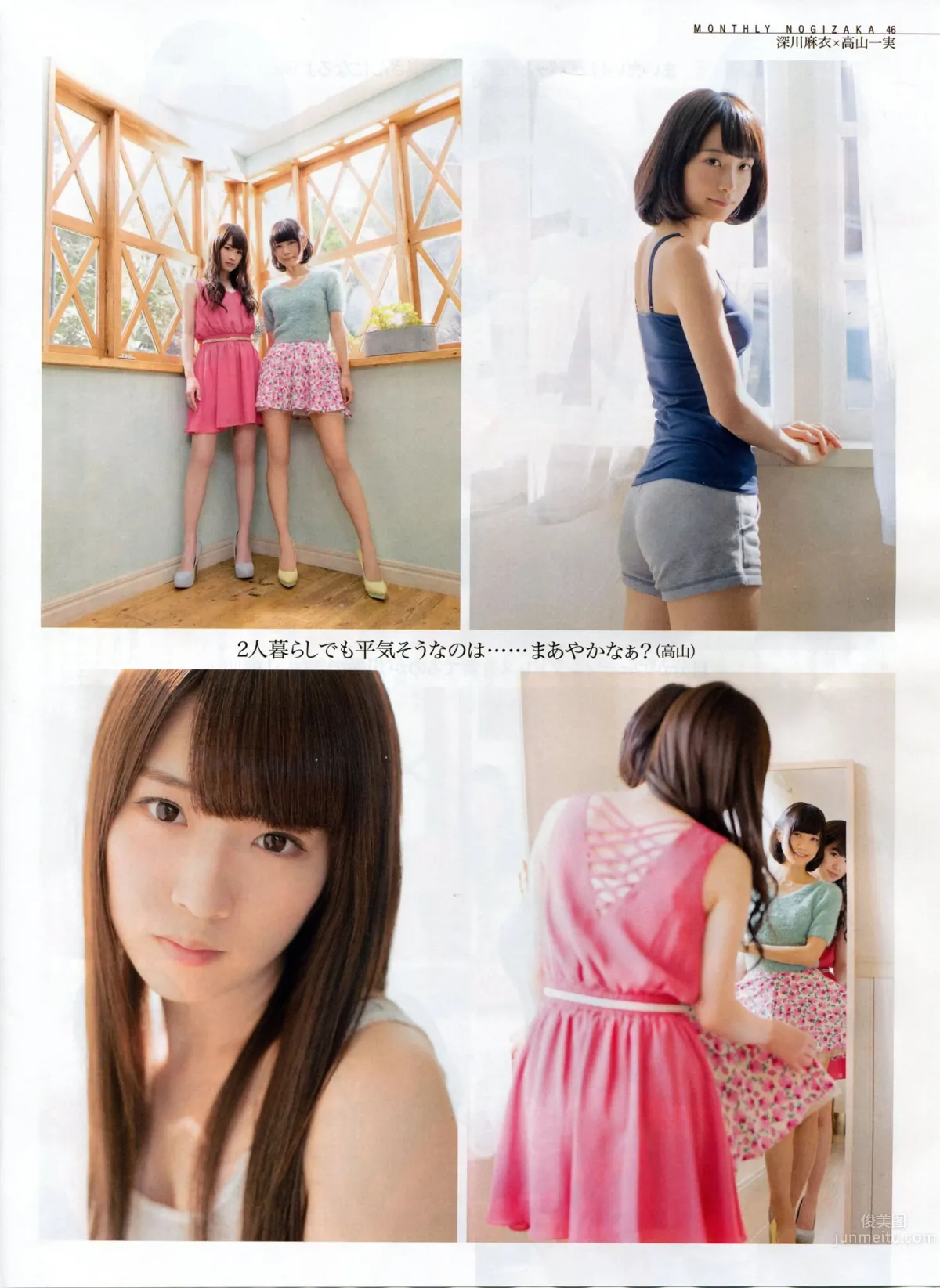 Miyuki Watanabe: No. 05 photo 28