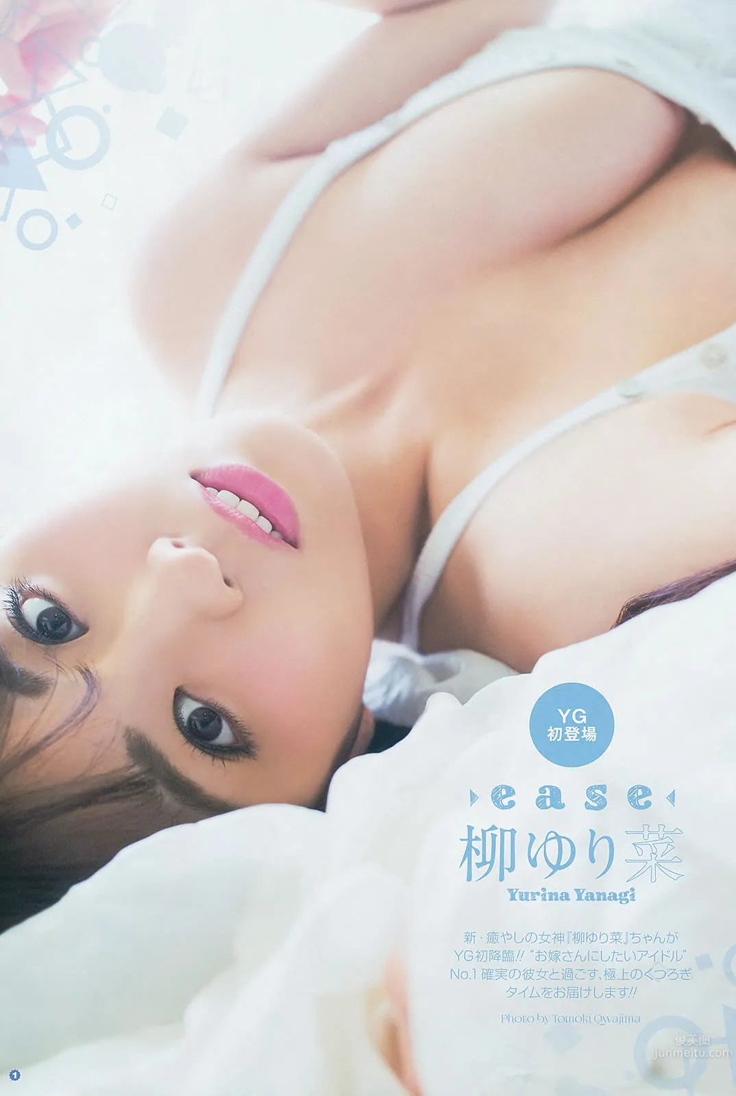 [Young Gangan] 2014 No.13 14  永尾まりや 荻野可铃 东海林蓝 柳ゆり菜 斎藤飞鸟 佐藤丽奈 清水あいり_6