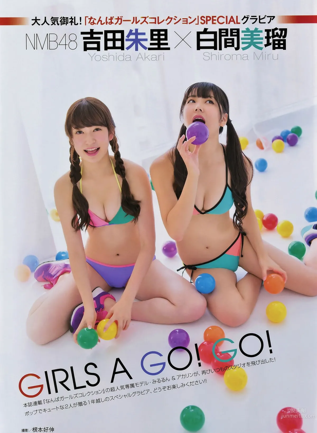 [EN AME] 2014.10 11川榮李奈 吉田朱裡 白間美瑠 乃木坂46 柏木由紀 13