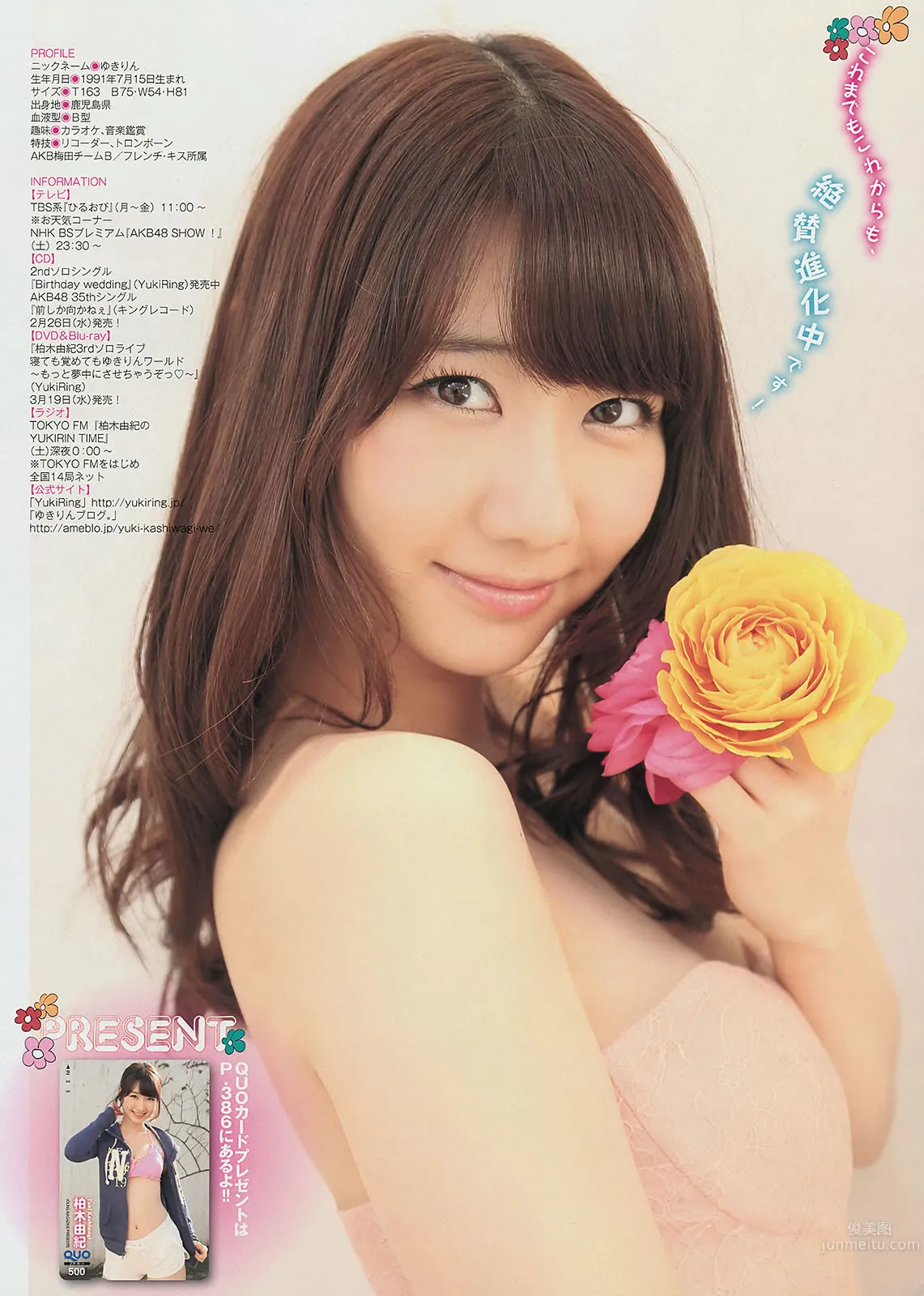 [Young Magazine] 2014 No.13 14 永尾まりや 上間美緒 柏木由紀 柳ゆり菜 13