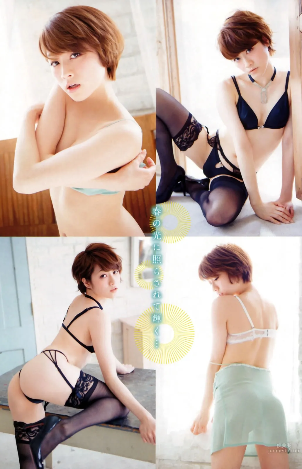[Young Champion Extra] 2015 No.05 高崎聖子 東森美和 14