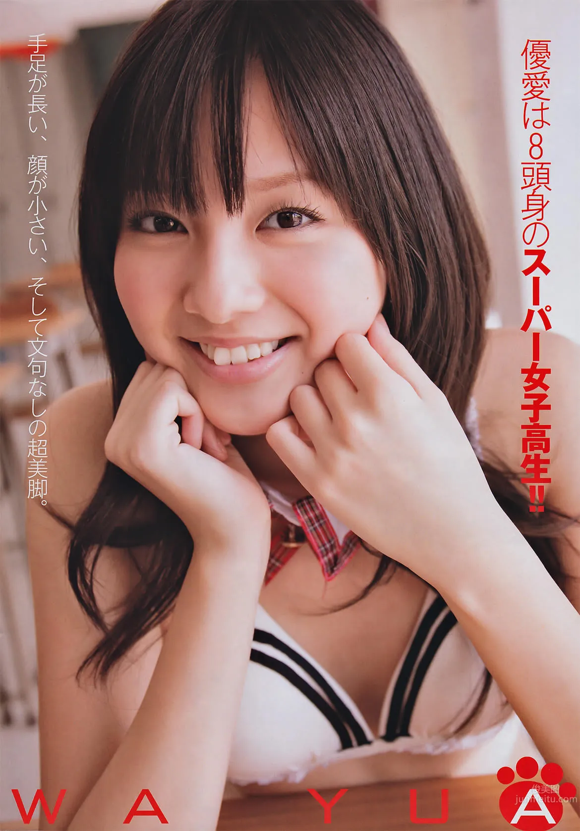 [Monthly Young Magazine] 2010.09 闆野友美 山本梓 新川優愛 佐武宇绮 16