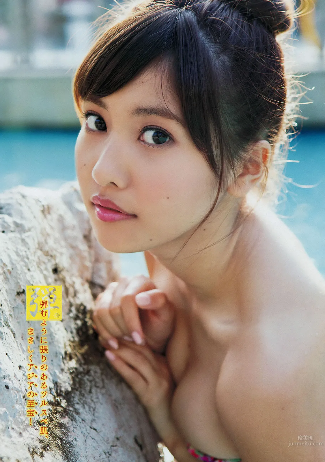 [Young Magazine] 2015 No.11 12 佐野ひなこ 君島光輝 白石麻衣 深川麻衣 高橋胡桃 7
