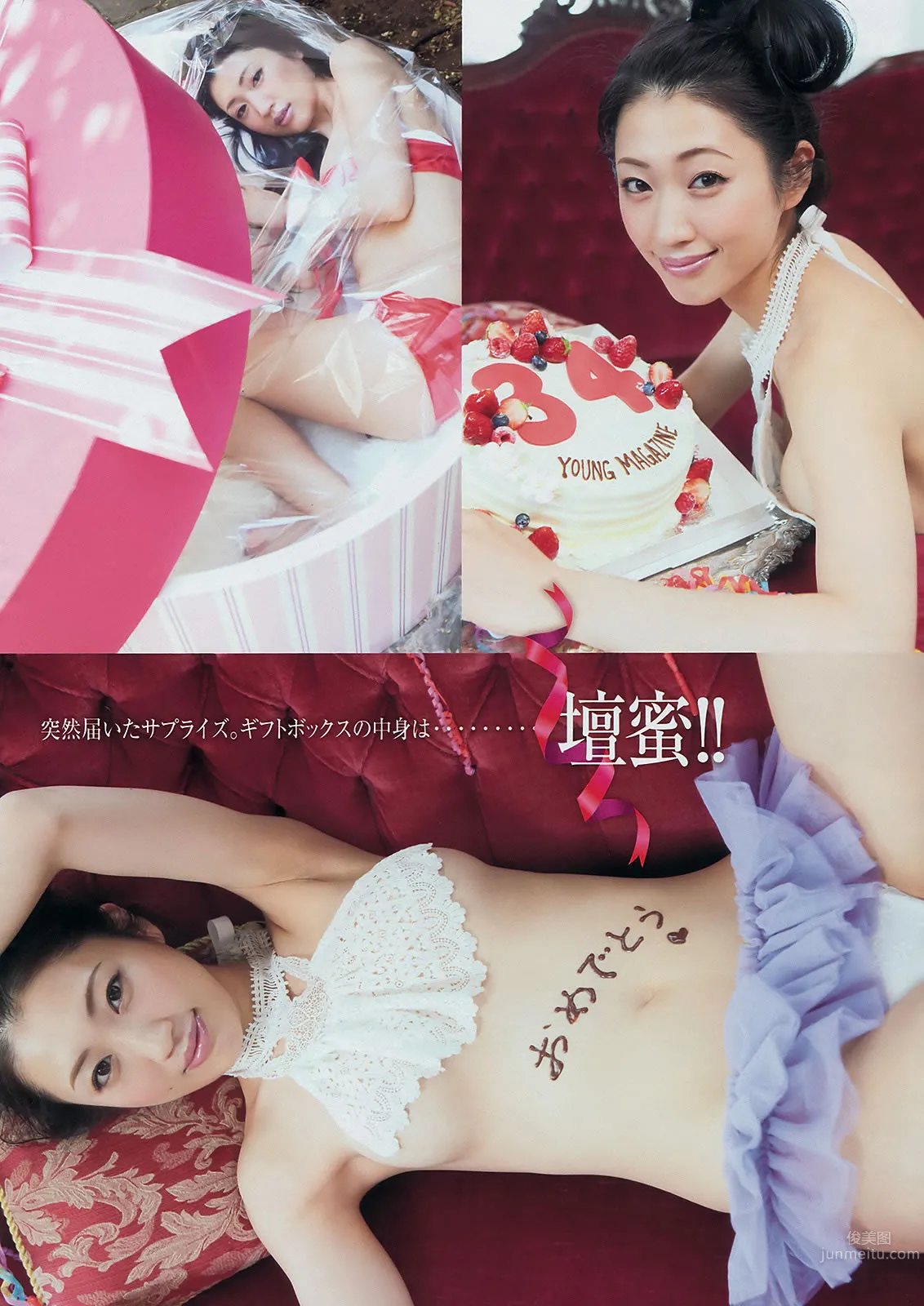[Young Magazine] 2014 No.29 30 坛蜜 西野七瀬 桥本奈々未 小嶋阳菜 久保ユリカ_5