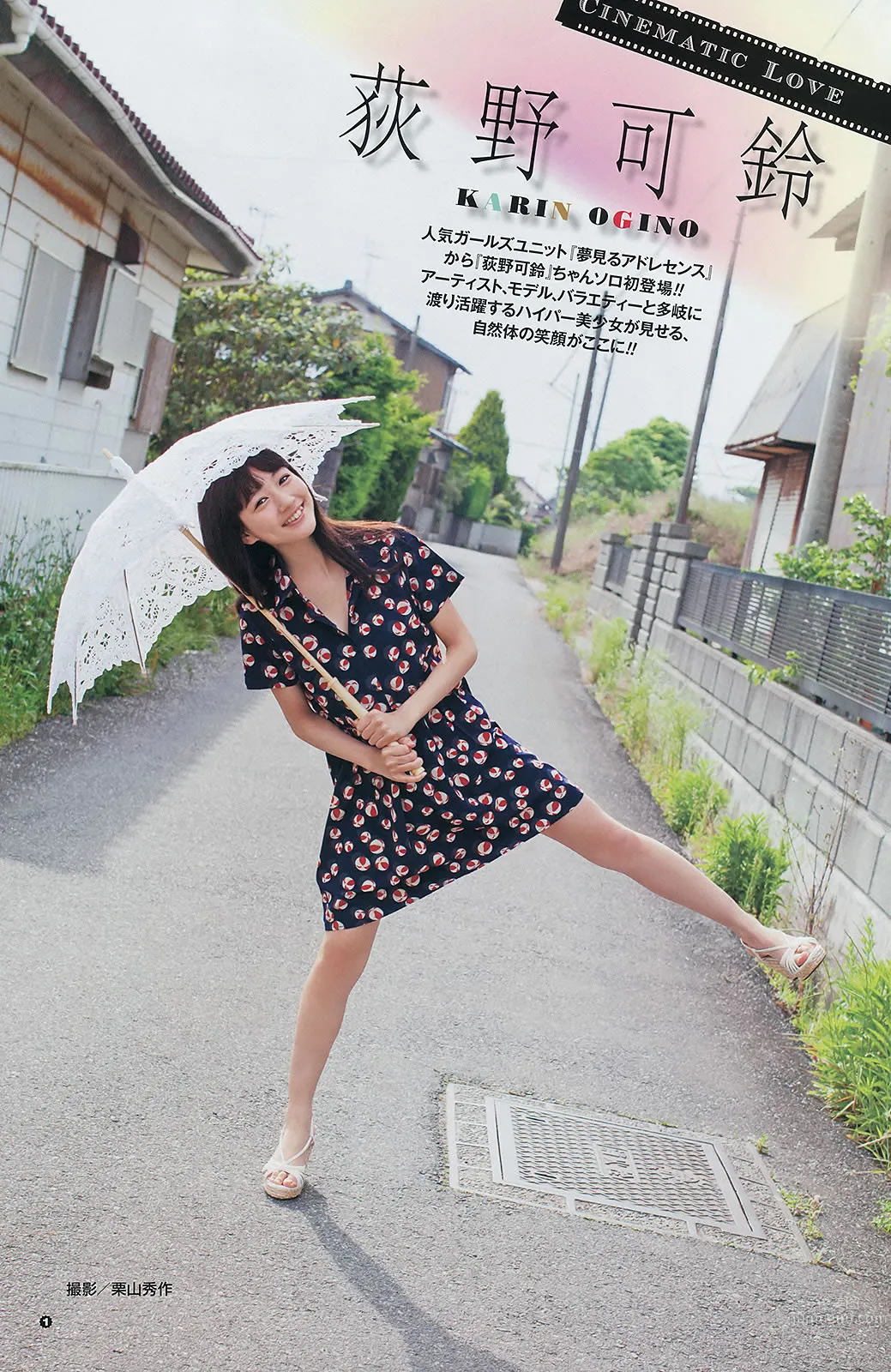[Young Gangan] 2014 No.13 14 永尾まりや 荻野可鈴 東海林藍 柳ゆり菜 斎藤飛鳥 佐藤麗奈 清水あいり 21