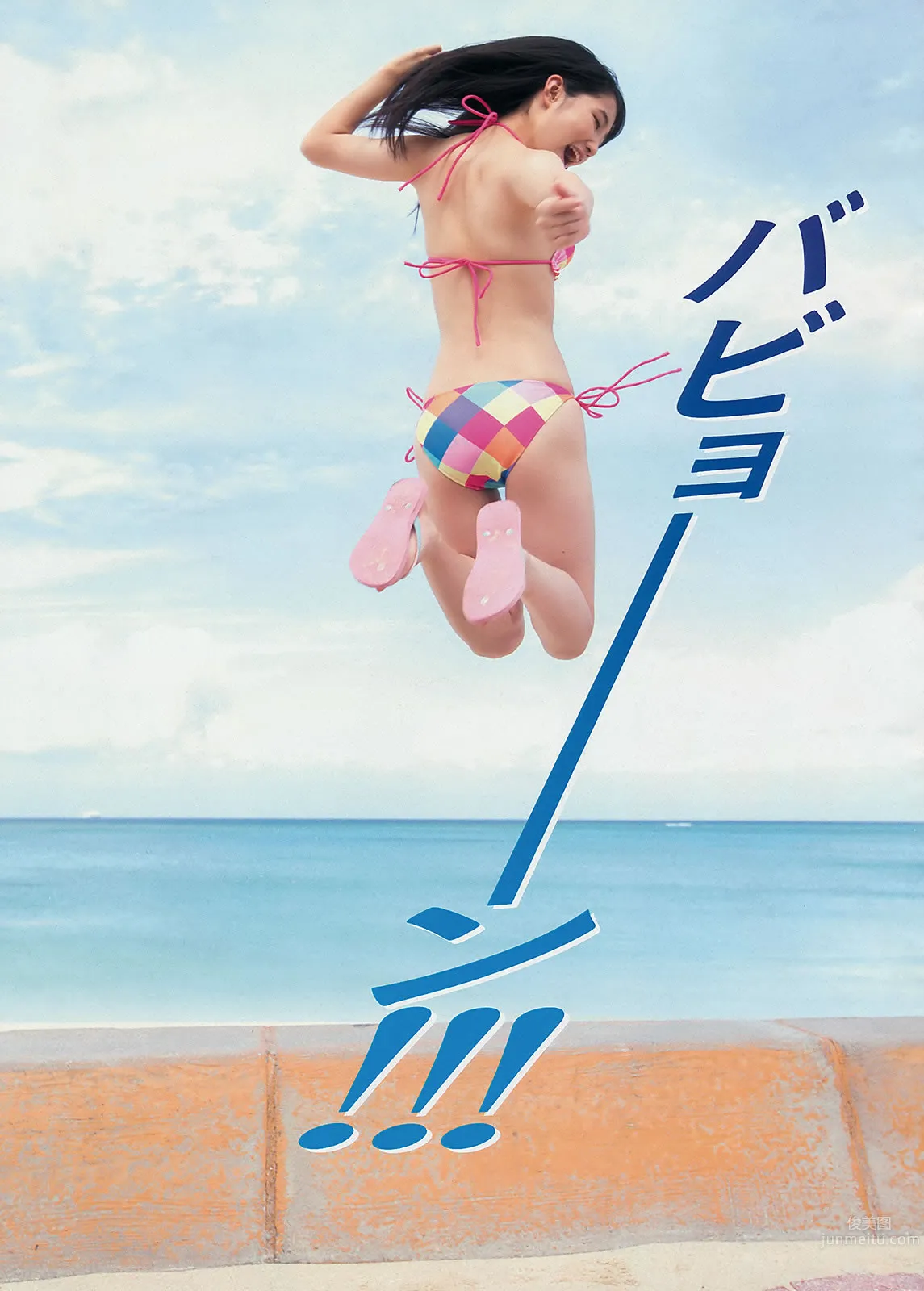 [Young Magazine] 2014 No.01-03 佐野ひなこ 上野优华 トリンドル玲奈 マギー 笕美和子_17
