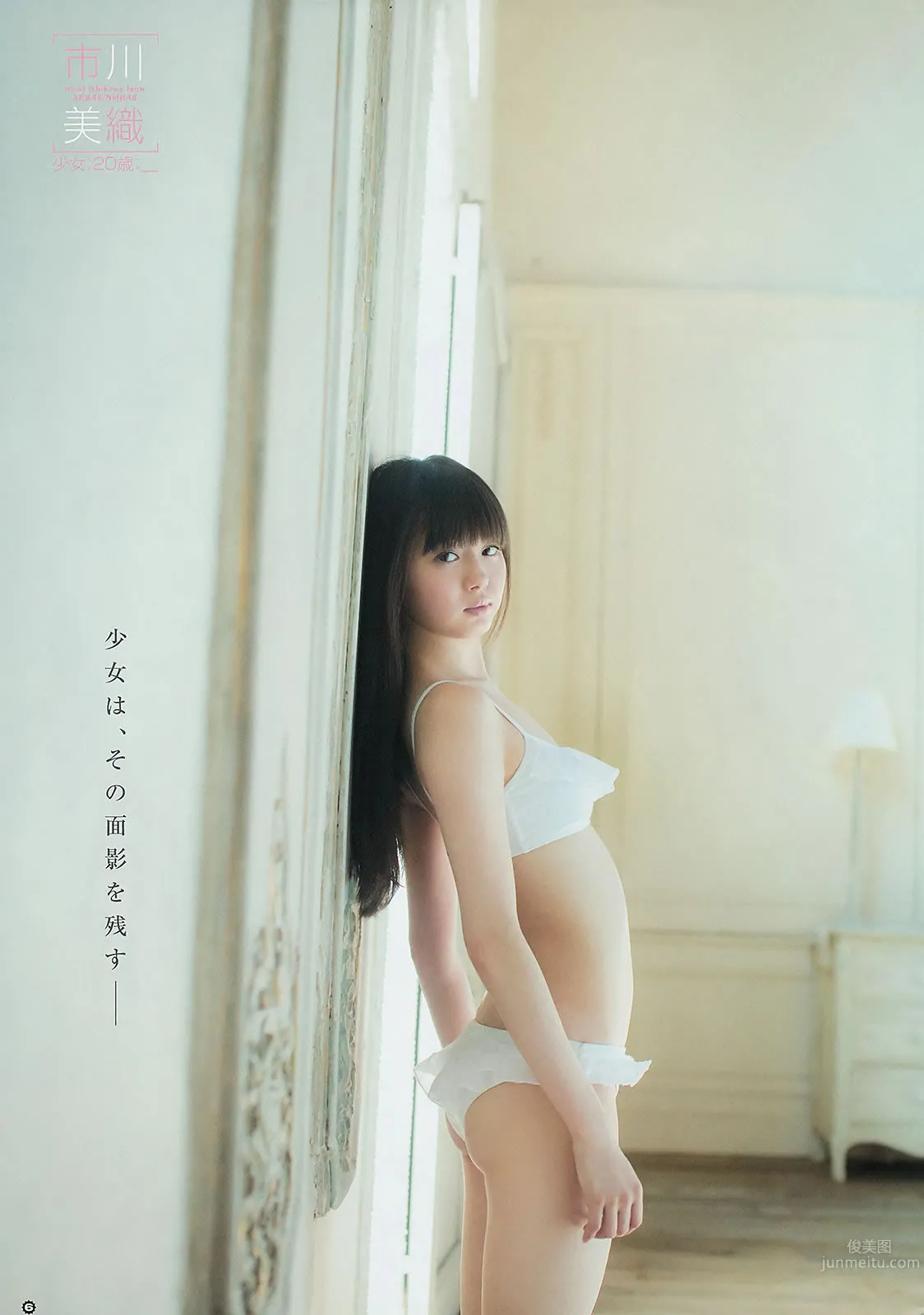 [Young Gangan] 2014 No.06-08 筱崎愛 加藤裡保菜 吉本ほのか 稲村亜美 市川美織 今野杏南 やのあんな 松井玲奈 内田真禮 17