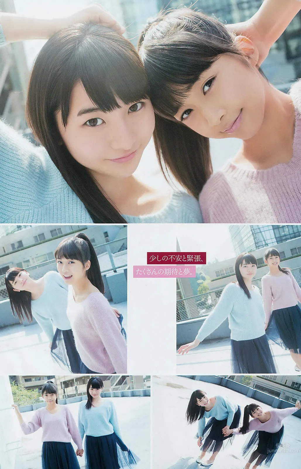 [Young Gangan] 2014 No.22 23 白间美瑠 安枝瞳 须田亜香里 泽田夏生 小塚桃子 叶月ゆめ 金子栞_22