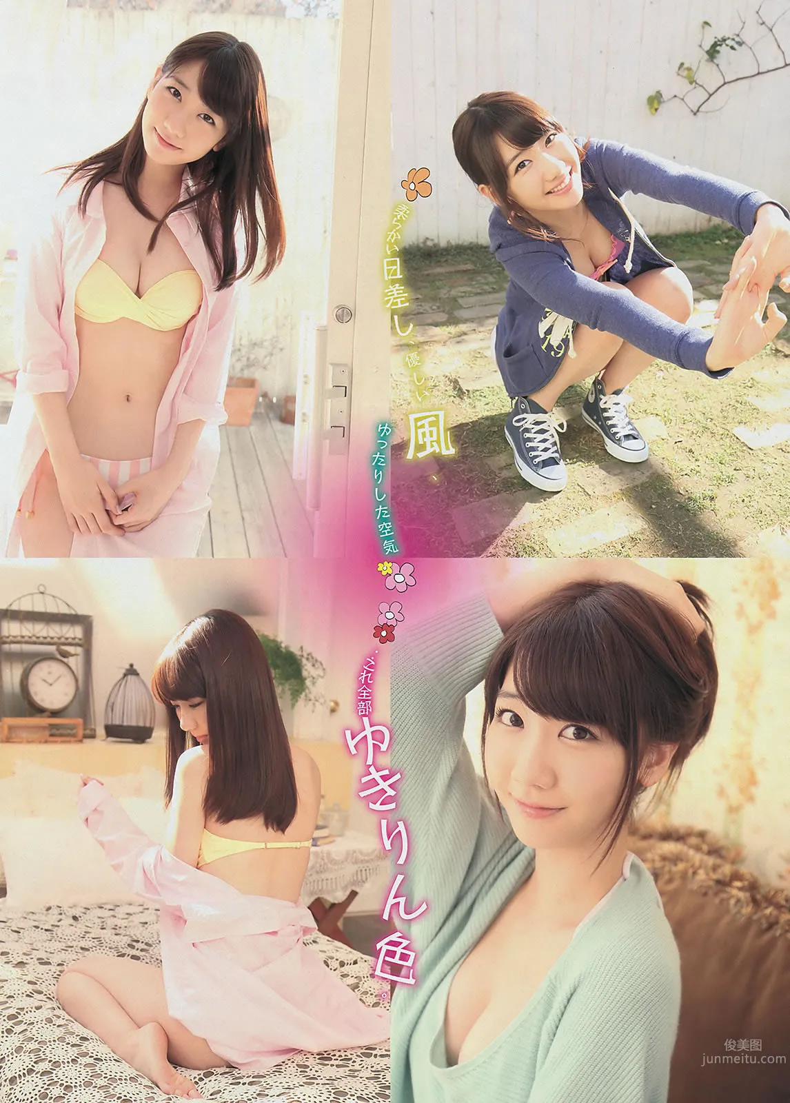 [Young Magazine] 2014 No.13 14 永尾まりや 上間美緒 柏木由紀 柳ゆり菜 5