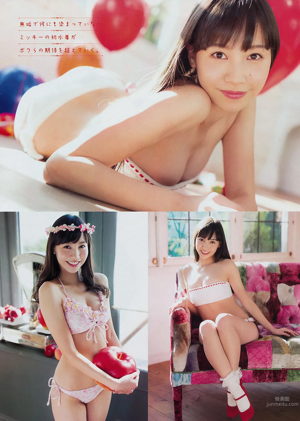 [Young Magazine] 2015 No.11 12 佐野ひなこ 君島光輝 白石麻衣 深川麻衣 高橋胡桃 19