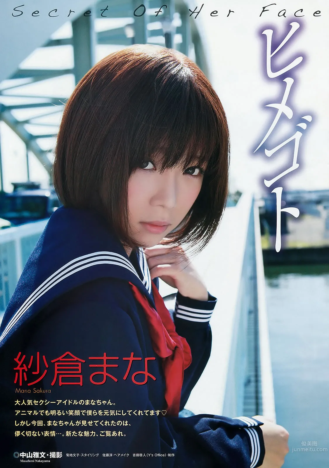 [Young Animal Arashi] 岚特刊2015 No.01 纱仓まな 冬月かえで 柚月あい あやみ旬果 初川みなみ 橘花凛 安枝瞳_3