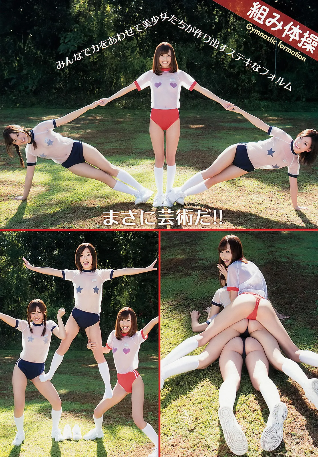 [Young Animal Arashi] 2013 No.01 恵比壽マスカッツ 杉原杏璃 佐々木心音 麻美ゆま 10