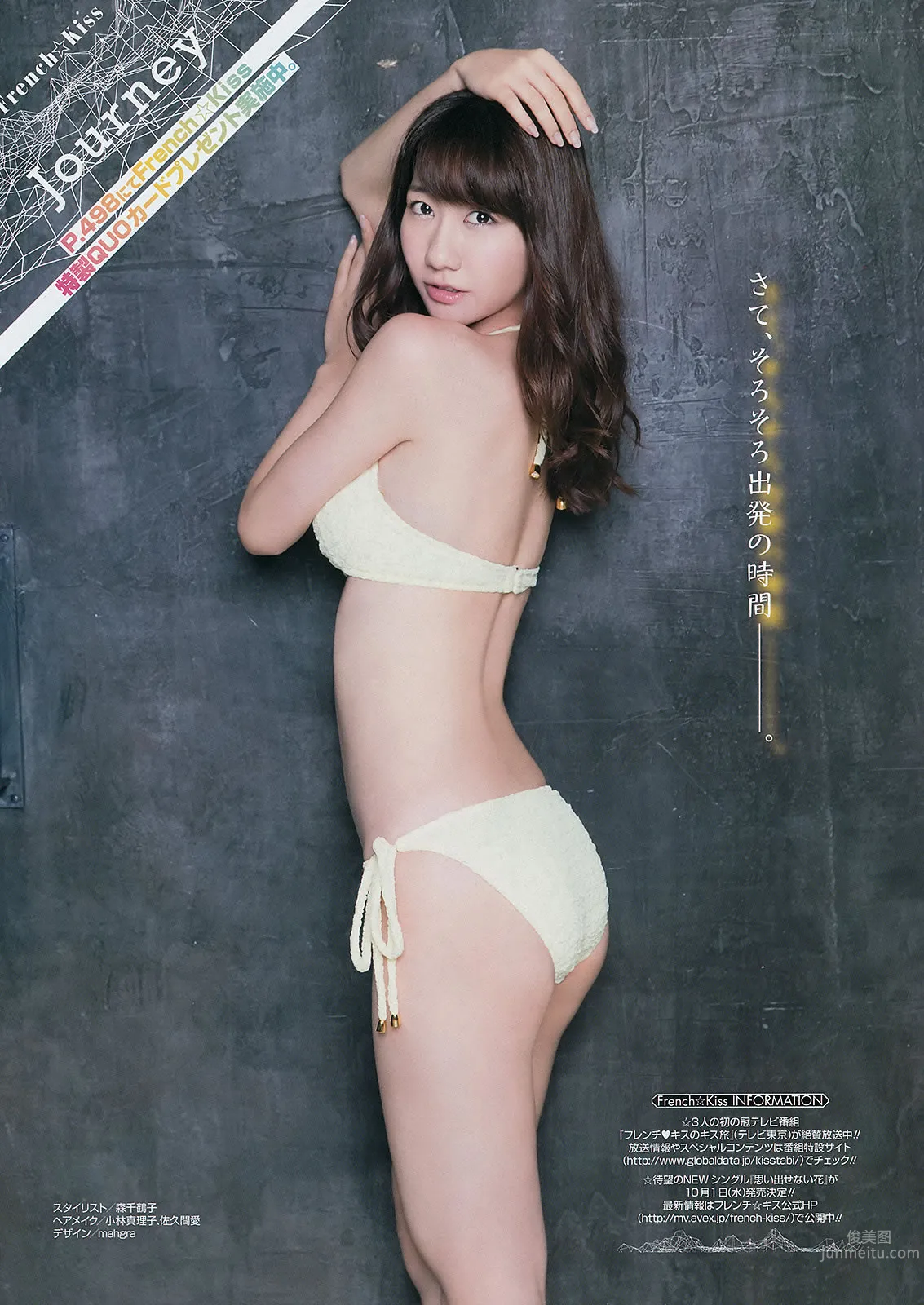 [Young Gangan] 2014 No.15 16 古畑奈和 山地まり 岡田紗佳 21