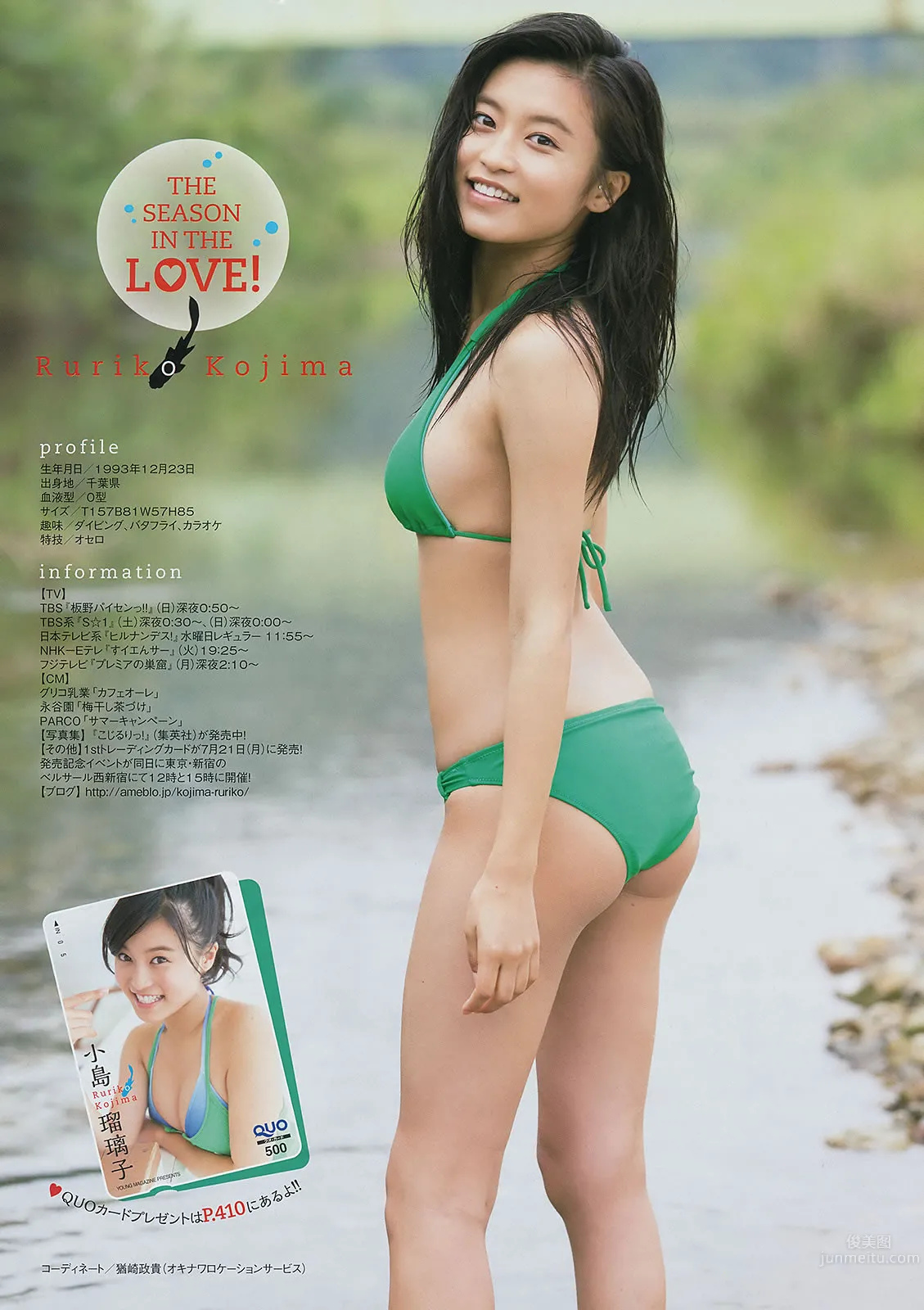 [Young Magazine] 2014 No.33 34 小島瑠璃子 橋本環奈 木﨑ゆりあ 14