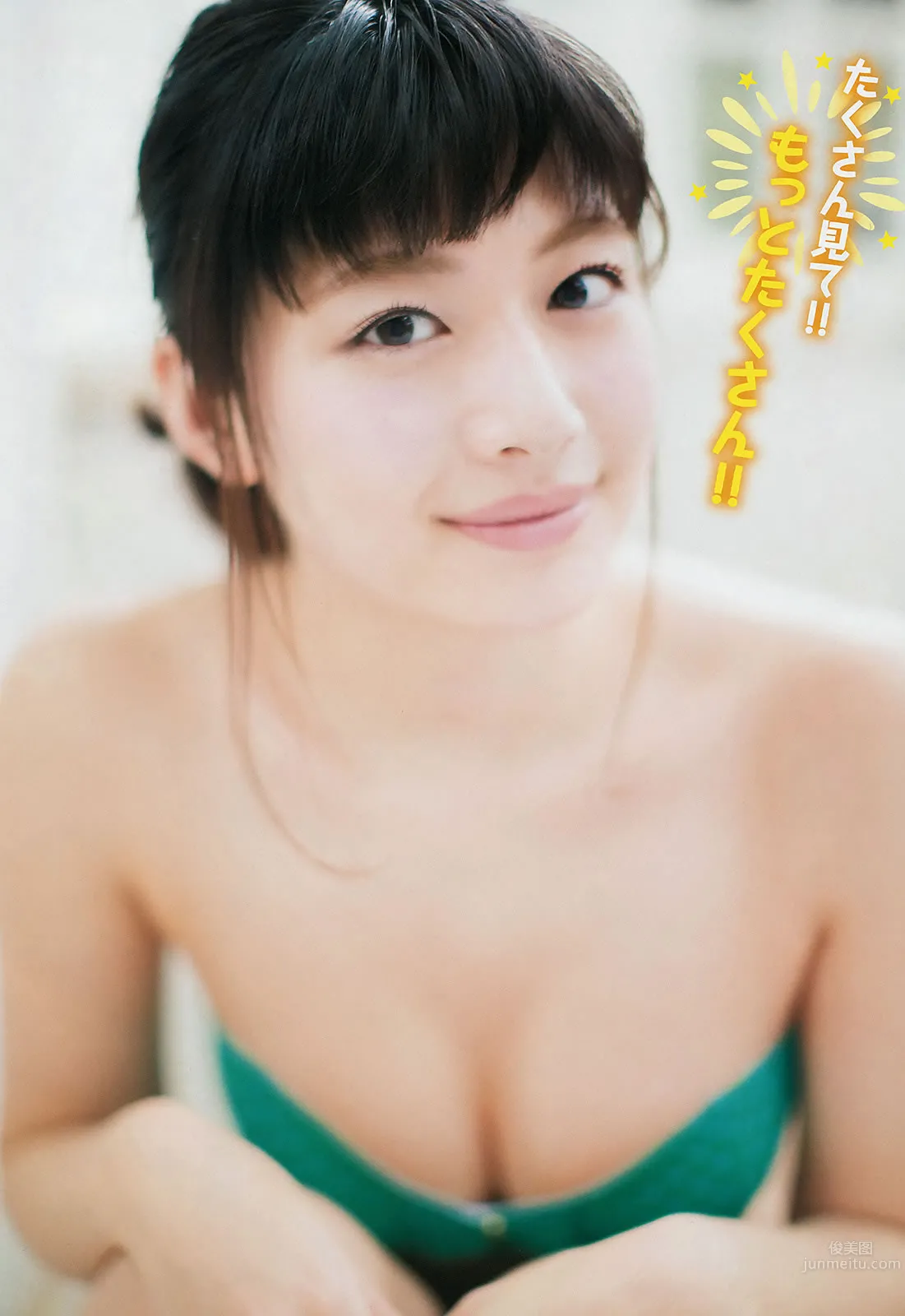[Young Champion] 2015 No.06 07 小松美咲 くぼたみか 筱崎愛 若木萌 6