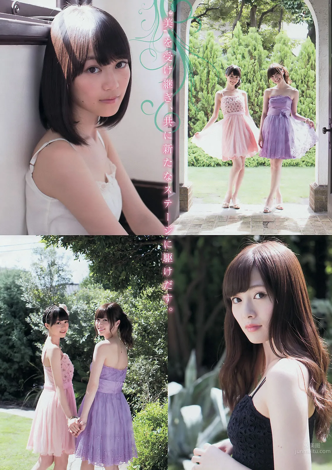 [Young Magazine] 2014 No.44 45岸明日香 儿玉遥  白石麻衣 生田絵梨花 佐野ひなこ_18