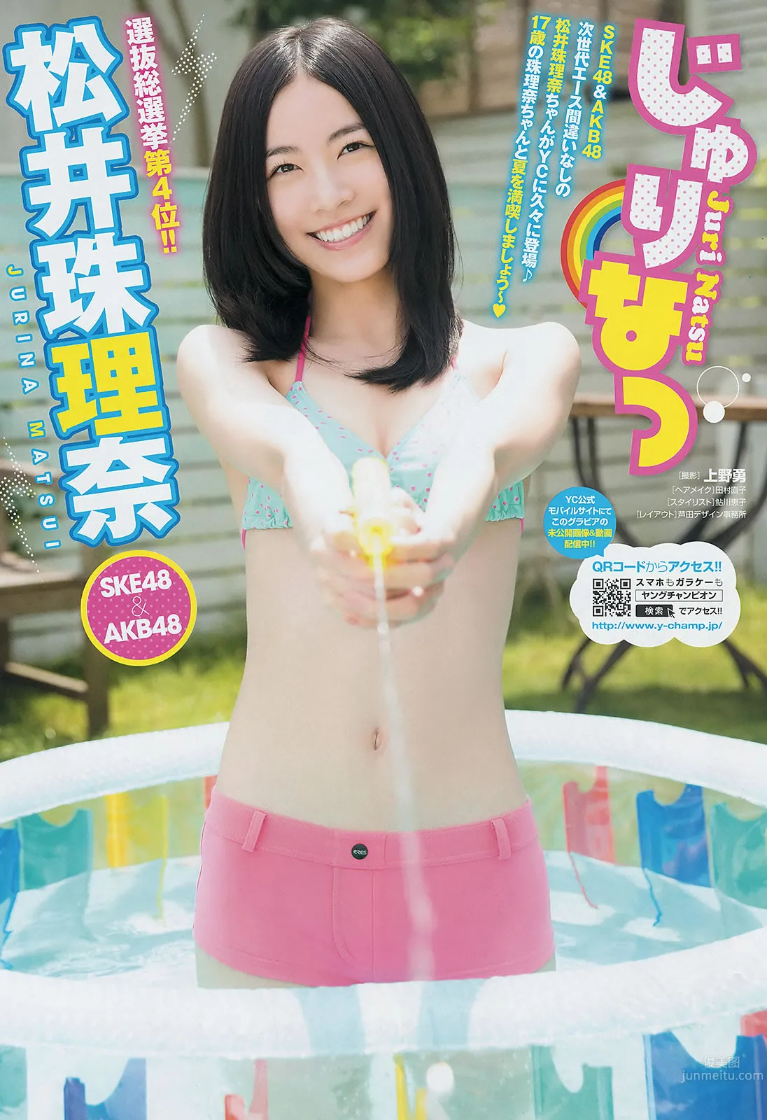 [Young Champion] 2014 No.15 16 柏木由紀 倉持明日香 高城亜樹 高宮まり 松井珠理奈 虎南有香 [30P]_2