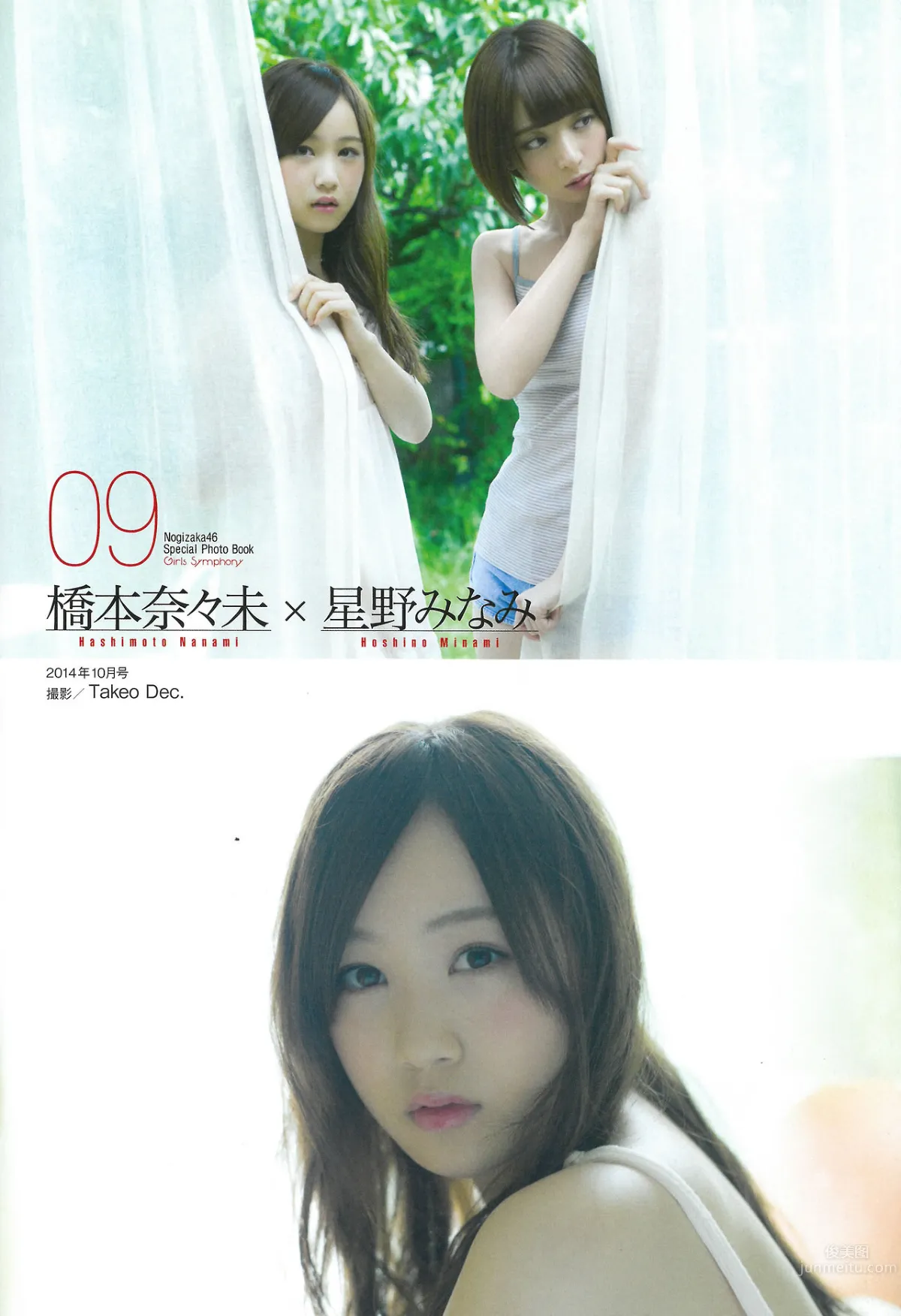 [EN AME] 2015.02 Special PhotoBook 乃木坂46 岛崎遥香 小嶋真子 大和田南那 川本纱矢_36