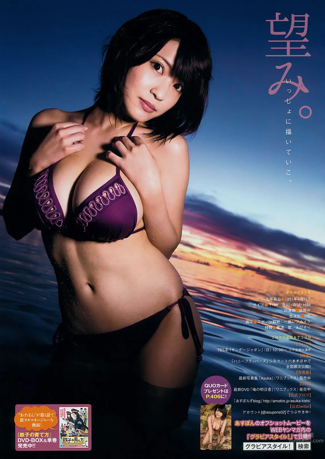 [Young Magazine] 2014 No.44 45岸明日香 儿玉遥  白石麻衣 生田絵梨花 佐野ひなこ_11