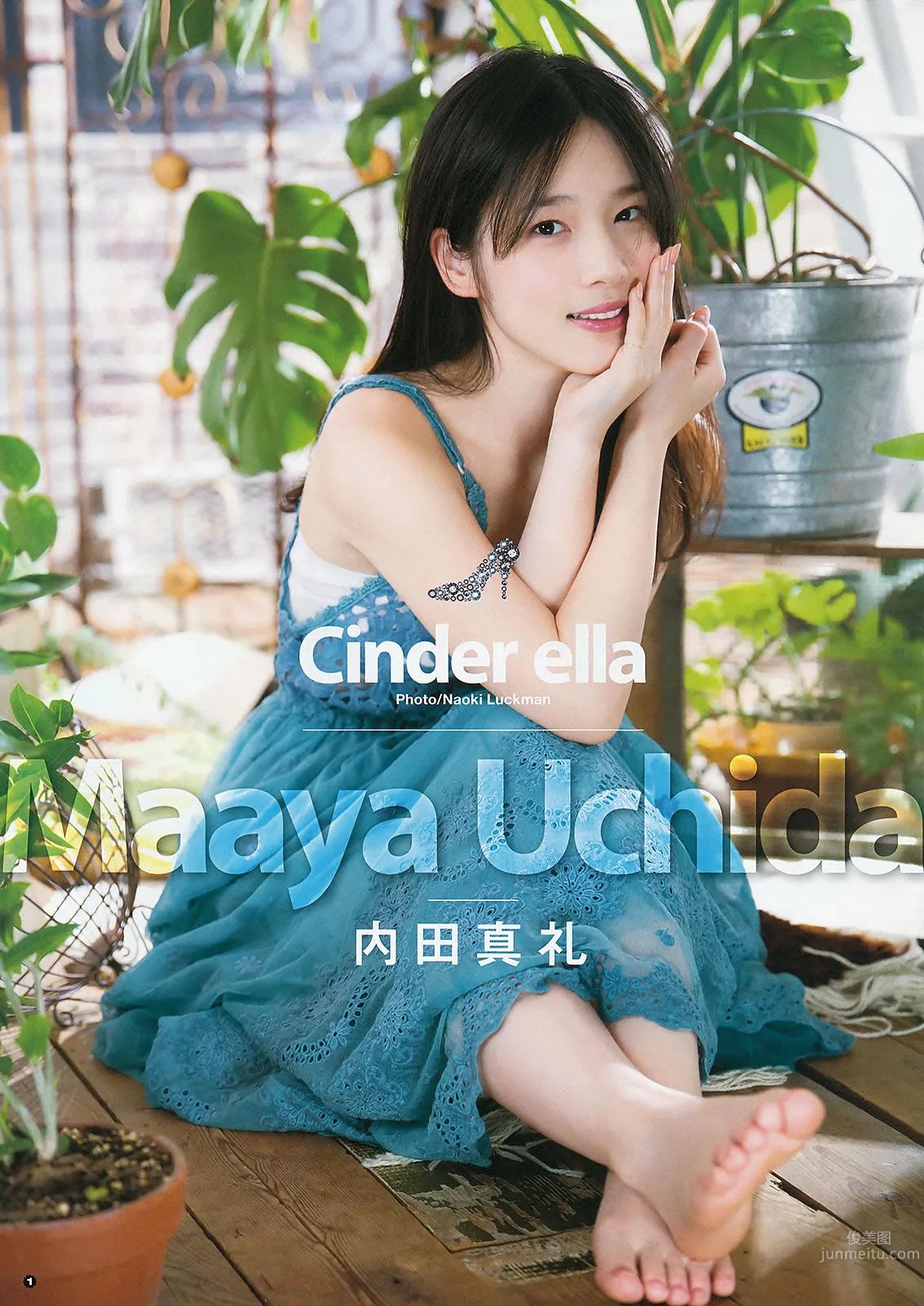 [Young Gangan] 2015 No.08 09 古畑奈和 内田真禮 内田真禮 橋本梨菜 3