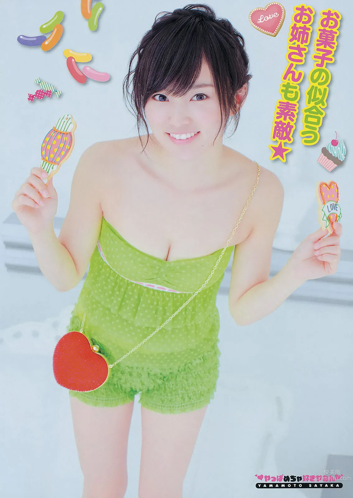 [Young Champion] 2014 No.05 06 山本彩 小田桐奈々 筱崎愛 小間千代 9