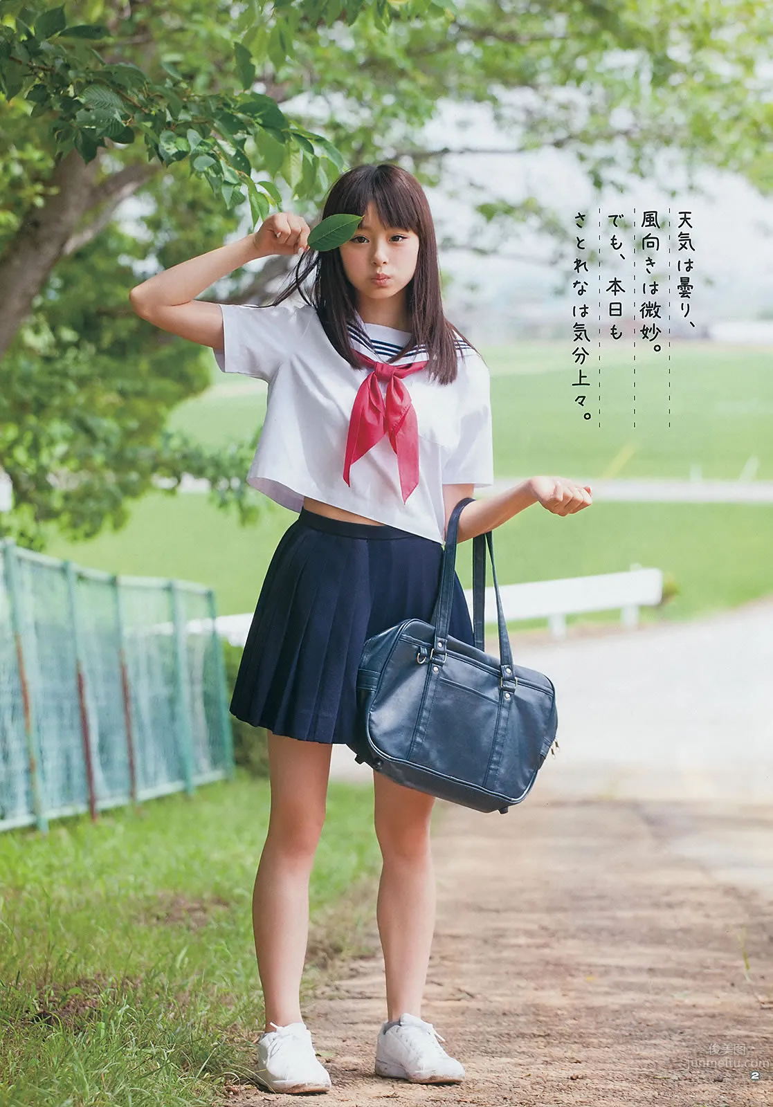 [Young Gangan] 2014 No.13 14 永尾まりや 荻野可鈴 東海林藍 柳ゆり菜 斎藤飛鳥 佐藤麗奈 清水あいり 34