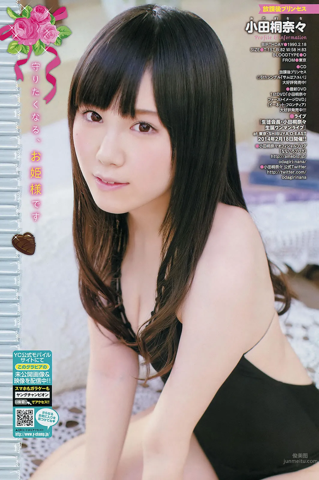 [Young Champion] 2014 No.05 06 山本彩 小田桐奈々 筱崎爱 小间千代_29