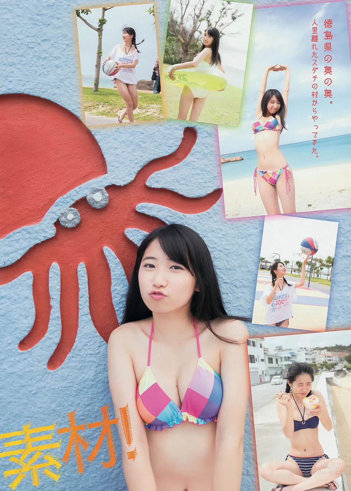 [Young Magazine] 2014 No.01-03 佐野ひなこ 上野优华 トリンドル玲奈 マギー 笕美和子_19