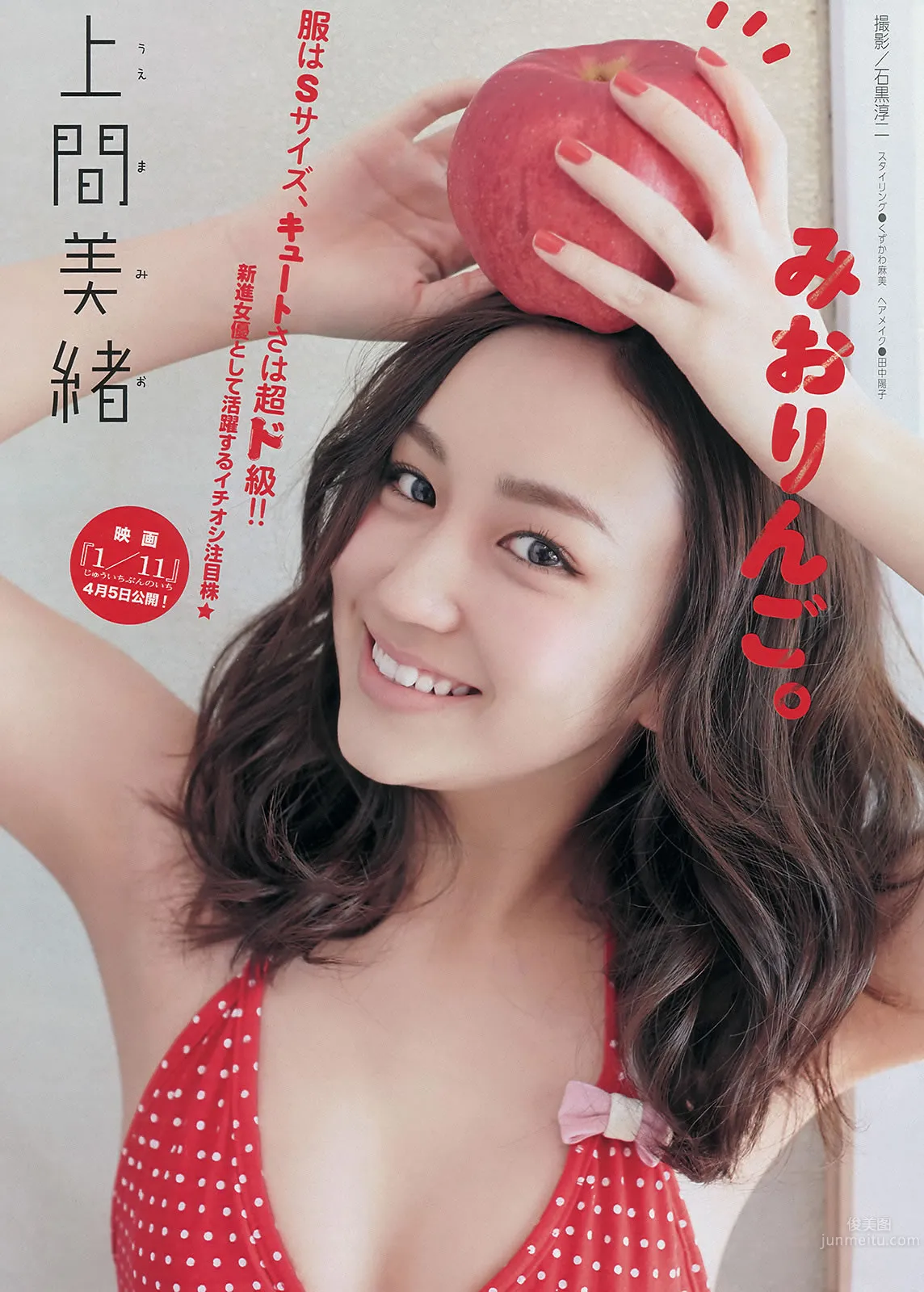 [Young Magazine] 2014 No.13 14 永尾まりや 上間美緒 柏木由紀 柳ゆり菜 18