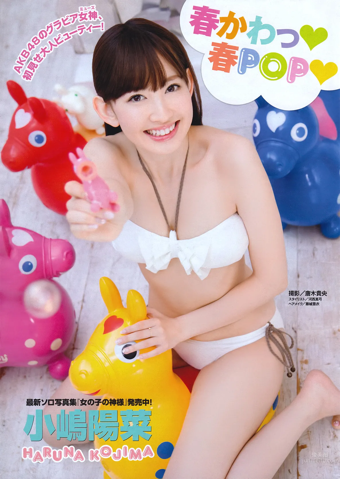 [Young Magazine] No.16 小嶋阳菜 藤江れいな 纱绫 SUPER☆GiRLS 中村静香_1