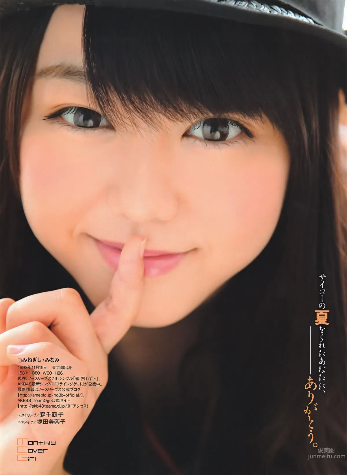 [EN AME] 2011.10 峯岸みなみ AKB48 佐山彩香 杉原杏璃 吉木りさ 山本梓 青島あきな 船岡咲 etc [62P]_8