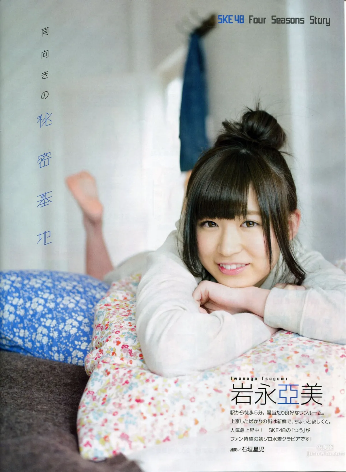Miyuki Watanabe: No. 05 photo 21