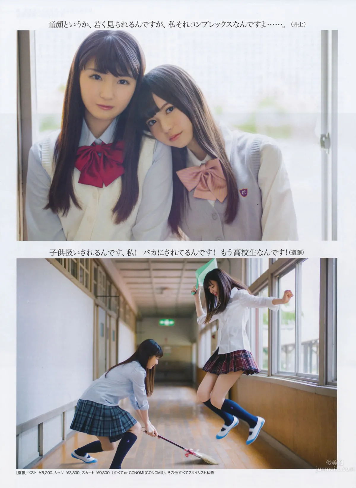 [EN AME] 2014 No.07 島崎遙香 橫山由依 33