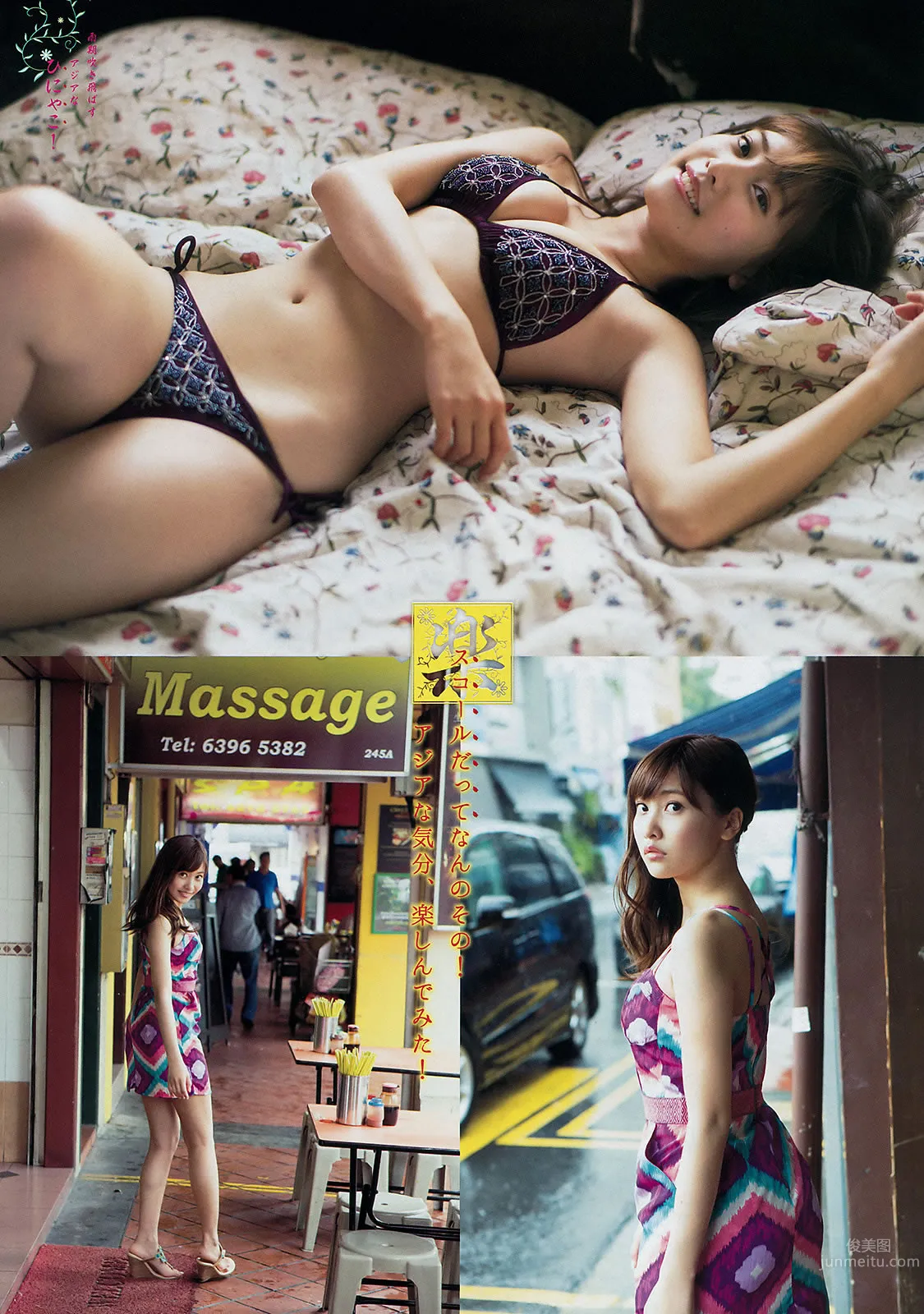 [Young Magazine] 2015 No.11 12 佐野ひなこ 君岛光辉 白石麻衣 深川麻衣 高桥胡桃_10