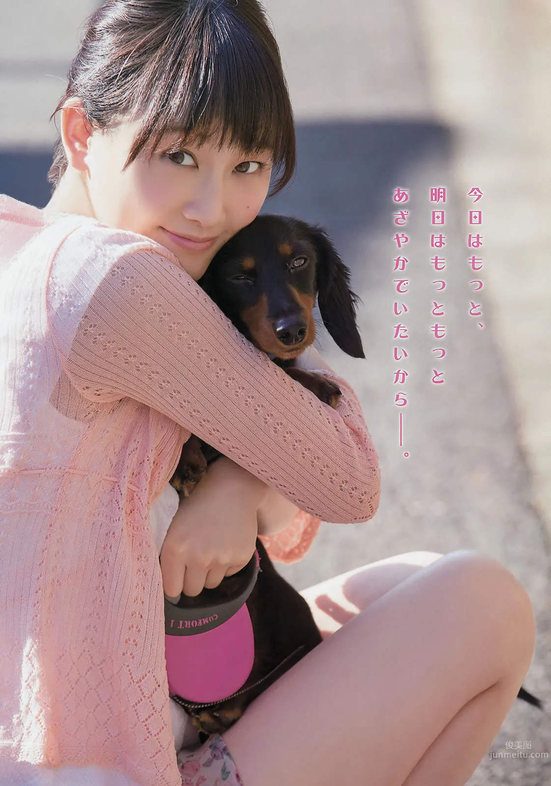 [Young Animal] 2015 No.01 02 筱崎爱 山田沙梨奈 松井玲奈 石田佳莲_14