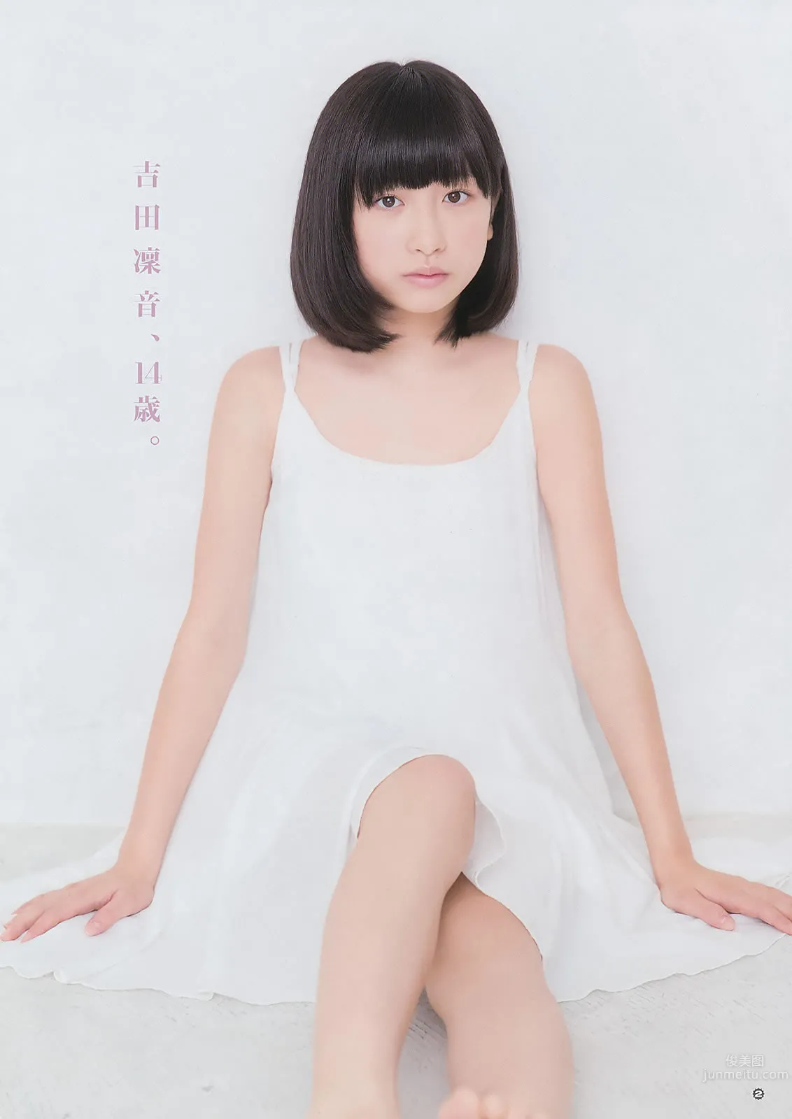 [Young Gangan] 2015 No.01 02 桜井玲香 秋元真夏 矢吹奈子 田中美久 新井爱瞳 白石麻衣 叶月あや 吉田凛音_30