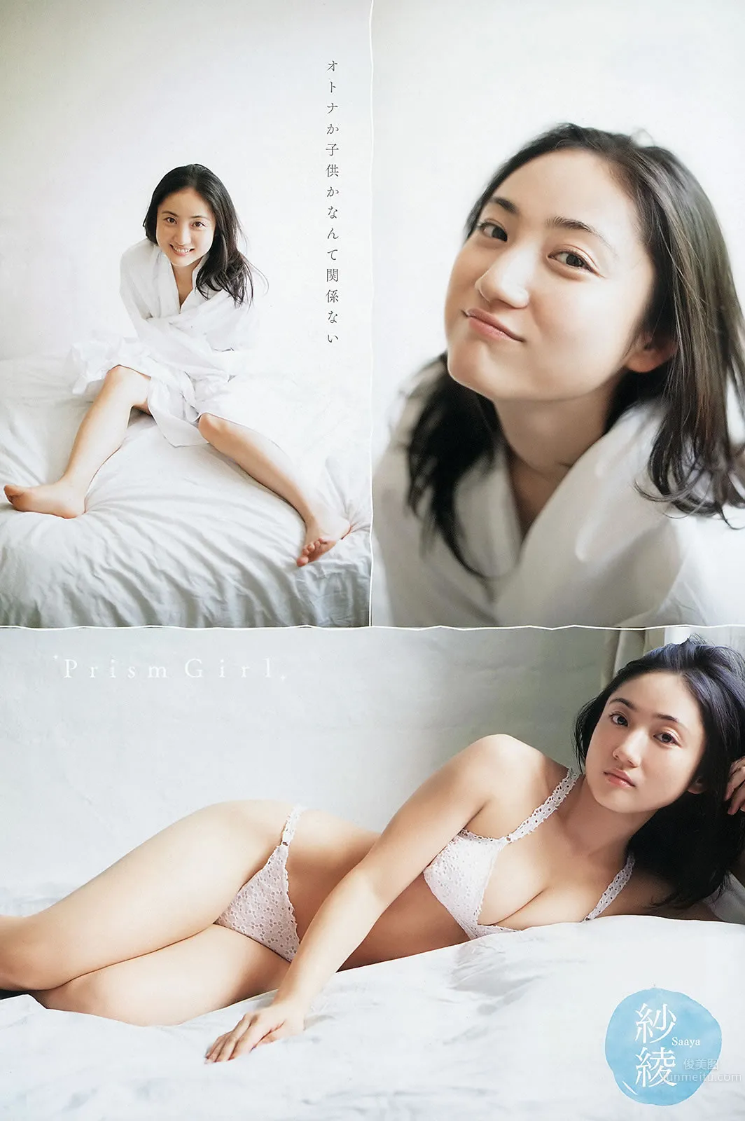 [Young Animal Arashi] 2014 No.02 喜屋武ちあき 浜田由梨 吉沢明步 小池裡奈 紗绫 25