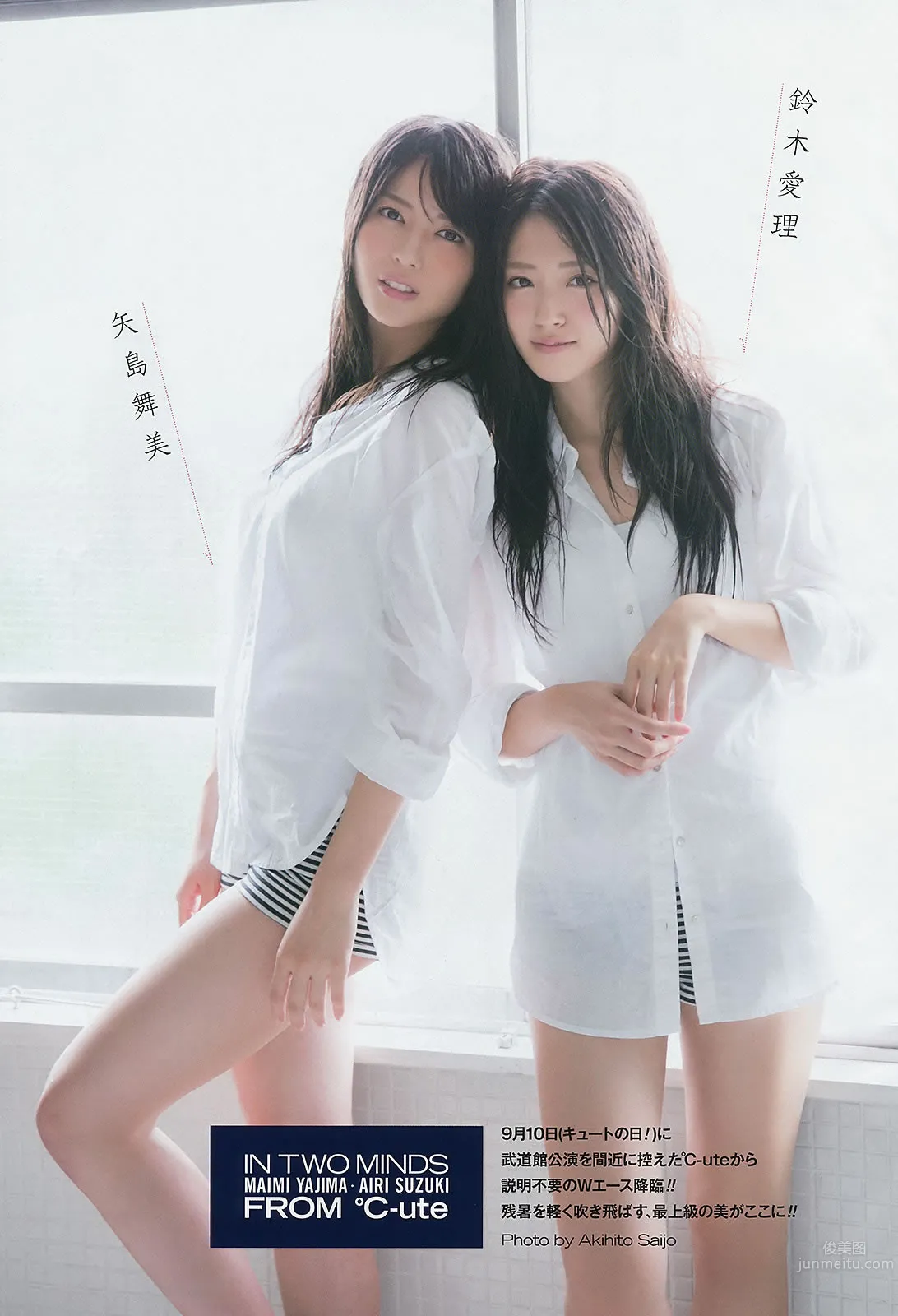 [Young Gangan] 2014 No.17 18 矢島舞美 鈴木愛理 柴田阿彌 山中知恵 吉川友 仙石みなみ 橋本愛奈 8