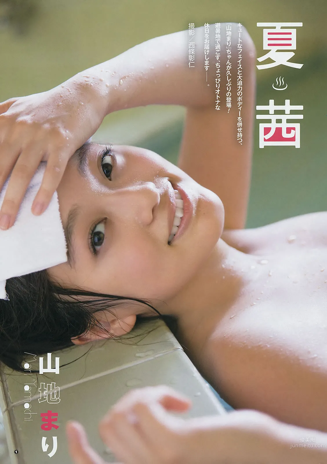 [Young Gangan] 2014 No.15 16 古畑奈和 山地まり 岡田紗佳 35