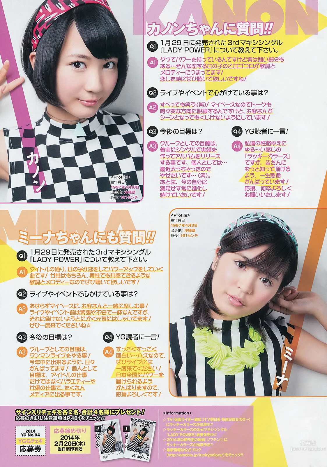 [Young Gangan] 2014 No.04 05 譜久村聖 桜井玲香 星名美津紀 山地まり 小間千代 36
